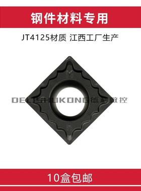 江西JW数控刀片 SCMT09T304-HM JT4125 JT4025