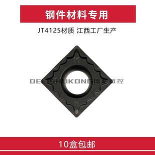 JT4125 JT4025 SCMT09T304 江西JW数控刀片