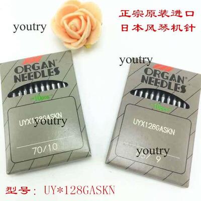 正品进口风琴 UY 128GAS KN  DV*43大圆头 冚车 绷缝机针