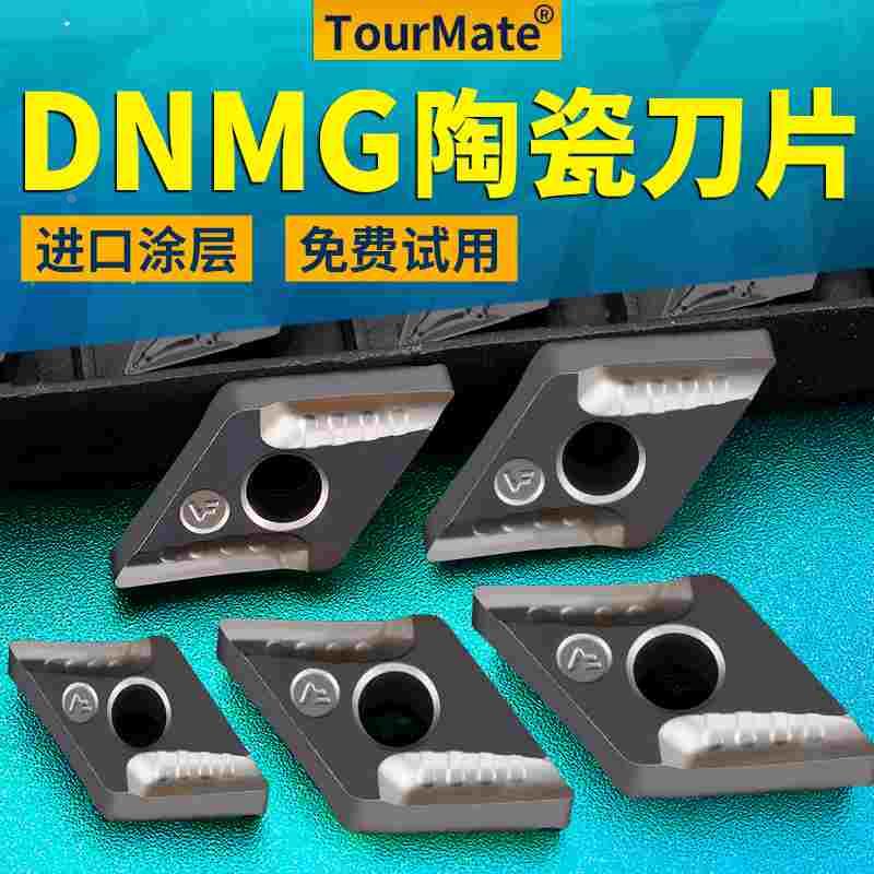 数控车刀片菱形陶瓷刀粒DNMG1506车床车外圆内孔刀杆车刀头150406