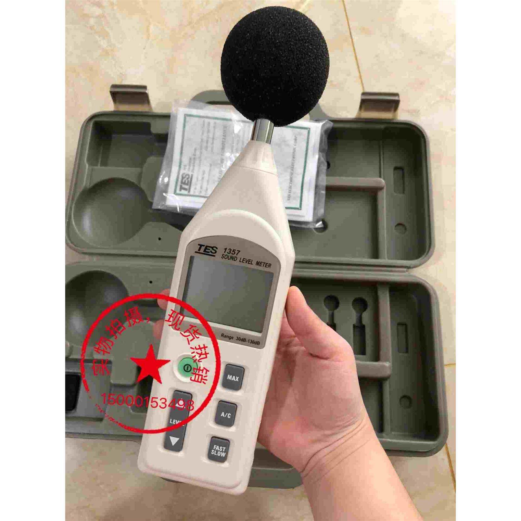 台湾泰仕数字式噪音计TES-1357 噪音仪TES-1357