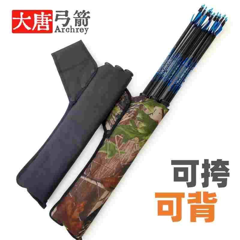 弓箭袋复合弓三管箭袋腰挎肩背箭壶箭囊大容量箭壶反曲弓箭用箭筒