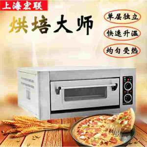 红联上海宏联一层一盘电烤箱单层单盘商用电热烘箱YXD-10蛋糕烧饼