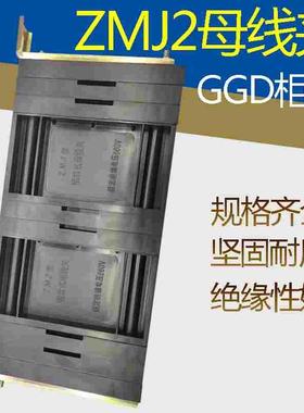 黑色GGD母线夹 ZMJ1/2/3系列组合母线夹铜排夹LMJ1 LMJ2零母线夹