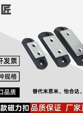 MGCBU49/59/70超薄磁力扣塑料防撞薄磁吸柜ABS门吸HFU67-34/44/55
