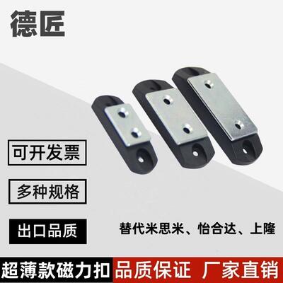 MGCBU49/59/70超薄磁力扣塑料防撞薄磁吸柜ABS门吸HFU67-34/44/55