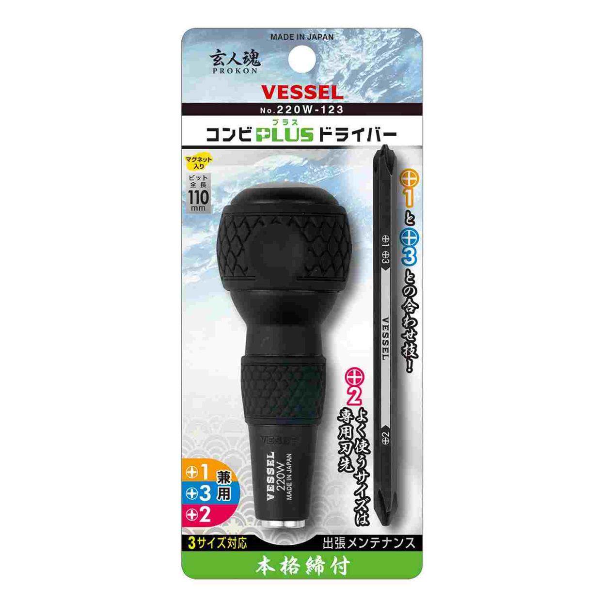 日本威威VESSEL防滑柄十字双头1/4两用螺丝批头刀杆手柄6mm-PH2