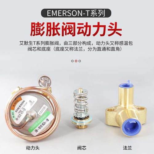 艾默生EMERSON膨胀阀感温包XB-1019SC MC SZ HCA-1B动力头 HW100