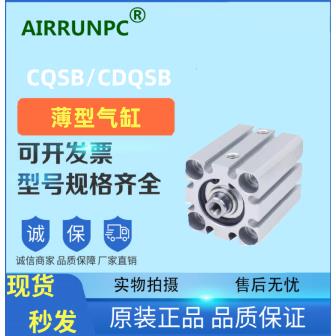 国产精品CDQSB20-5D/10-15-20-25-30-40-45-50-60-75DMZ气缸