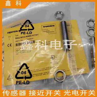 H1141 AN6X BI2U M12E H1144 全新图尔克接近开关BI2 AD4X M12