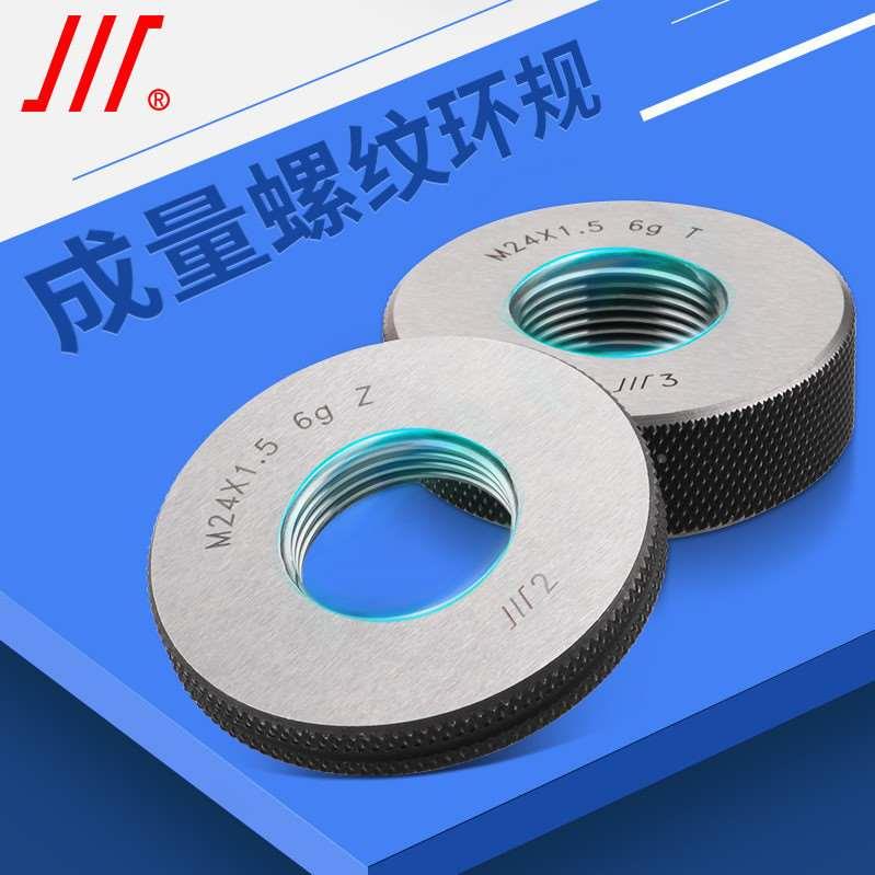 成量螺纹环规通止规m6g通止精度非标定制M2m3m4m5m10m12m20m16m18