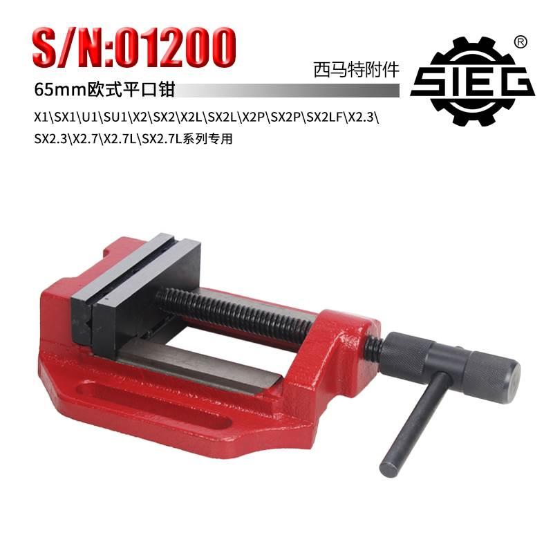 西马特S/N：01200欧式平口钳65mm