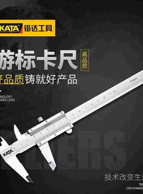 锴达游标卡尺150mm机械式数显KT34215 KT34115 KT34120 KT34130