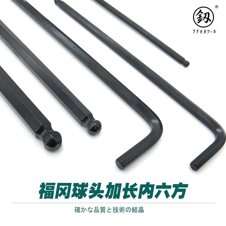 日本福冈内六角扳手单只S2合金钢球头内六方扳子L型6角螺丝刀加长