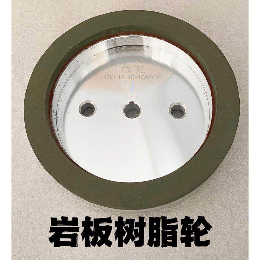 截克玻璃岩板磨轮 玻璃磨边机树脂轮 双边机树脂轮 玻璃树脂轮