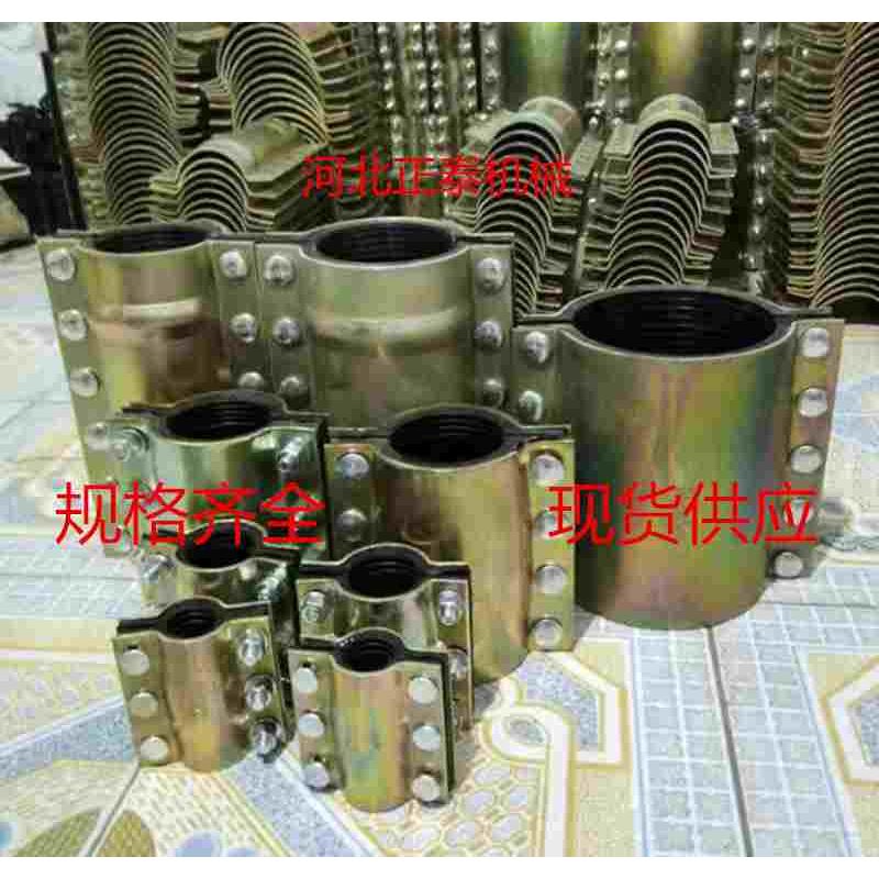 钢管道快速抢修接头抢修器抱箍32  20 25 65 80 100 200 15 125