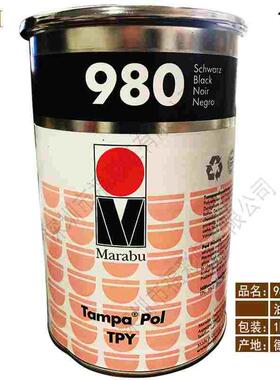MARABU 玛莱宝油墨 丝印金属黑色塑料油墨德国  TPY 980 黑色油墨