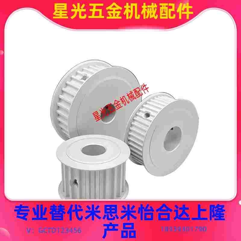 国产EBL61/62/63-S8M400-20/22/25~50-A-P-N-高扭矩圆弧齿同步轮