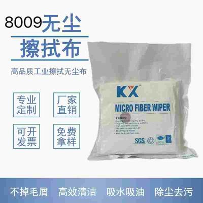 8009无尘布4 6 9寸加密超细纤维无尘布光学镜头镜片清洁擦拭布