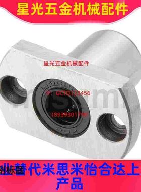 同KBS方法兰直线轴承LKBMH6/8/10/12/16/20/25/30/35/40/50UU/LU