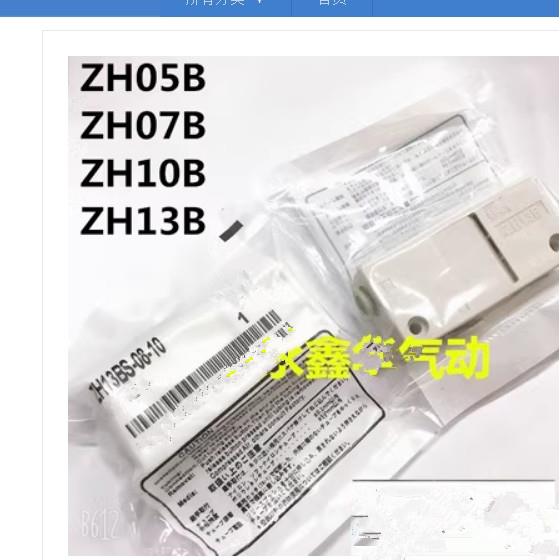 真空发生器ZH05B ZH07B ZH10B ZH13B ZH13BS-08-10 内螺牙1分