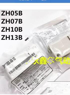 真空发生器ZH05B ZH07B ZH10B ZH13B ZH13BS-08-10 内螺牙1分