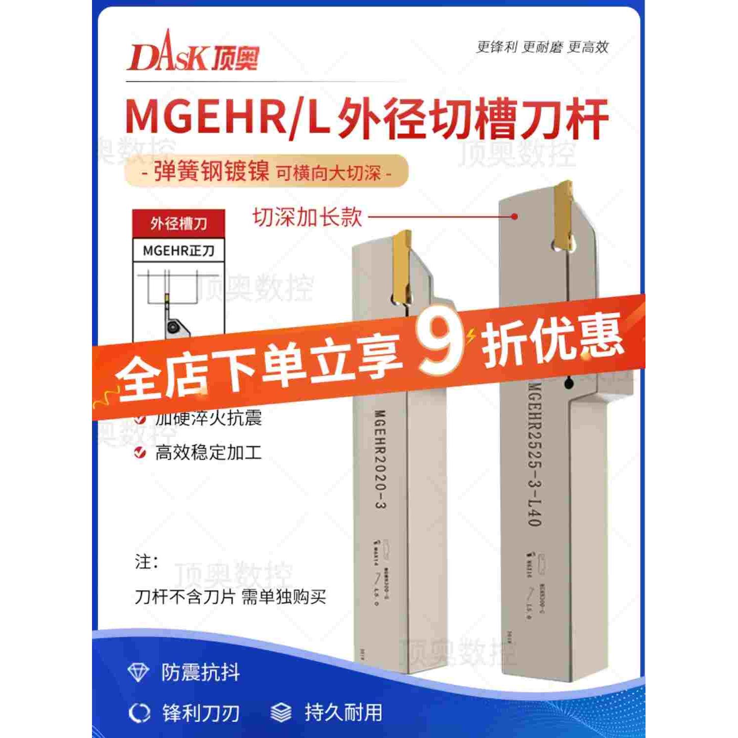 数控切断切槽刀杆加长车床割槽车刀MGEHR2020-3-4 外圆切断槽刀杆