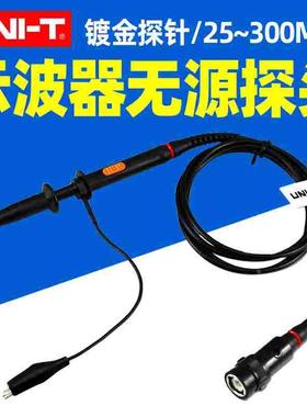 优利德UTP03/UTP04/UTP05/UTP06示波器探头 无源探极(兆)MHz