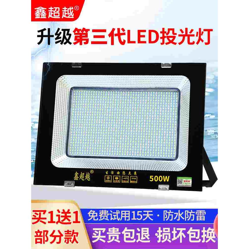 LED投光灯防水室外 照明灯探照广告灯50W超亮100W200瓦投射灯户外