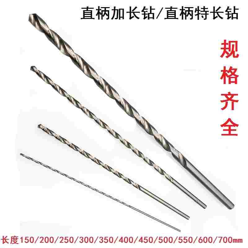 高速钢直柄加长麻花钻头1.1 1.2 1.3 1.4 1.5*80 100 120 160mm