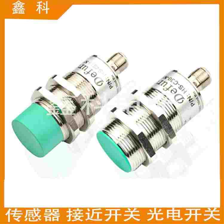 全新德夫尔接近感应开关 HS3-CS30-P02-E4 HS3-CS30-P12-E4传感器