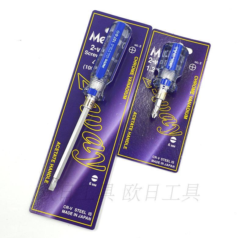 日本材质 美高十字一字两用螺丝批 改锥PH2-6mm 38/100/150mm