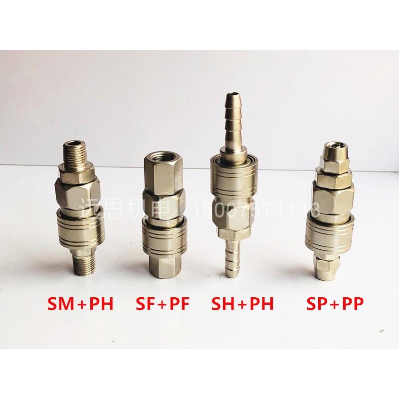 自锁C式快速接头SP20 PP20 气动快插气管接头SP30PP30空压机 包邮