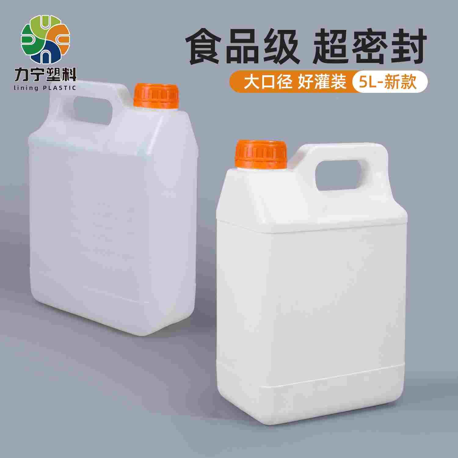 食品级加厚5L塑料桶五升方形桶带盖超密封大口径酒精消毒包装扁桶