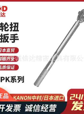 日本进口KANON中村原装高性能扭力扳手60 120 230 500 1000QSPK