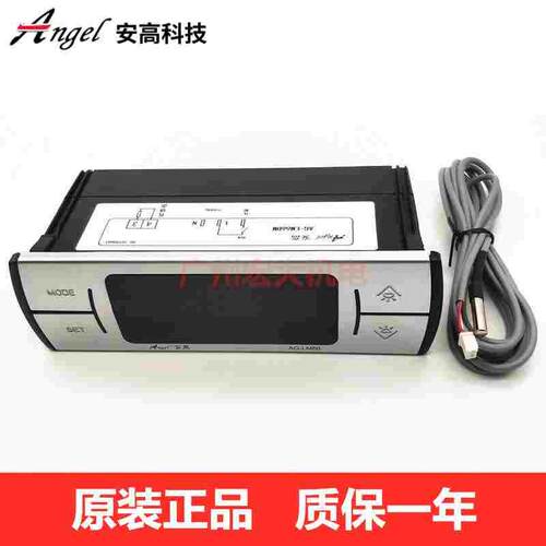 Angel安高AG-LM66药品阴凉柜冷藏柜温控器医疗柜温度控制器温控仪