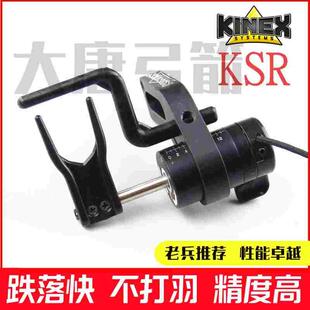 进口复合弓跌落箭台 KINEX跌落箭台 非QAD猎手跌落箭台 起落箭台