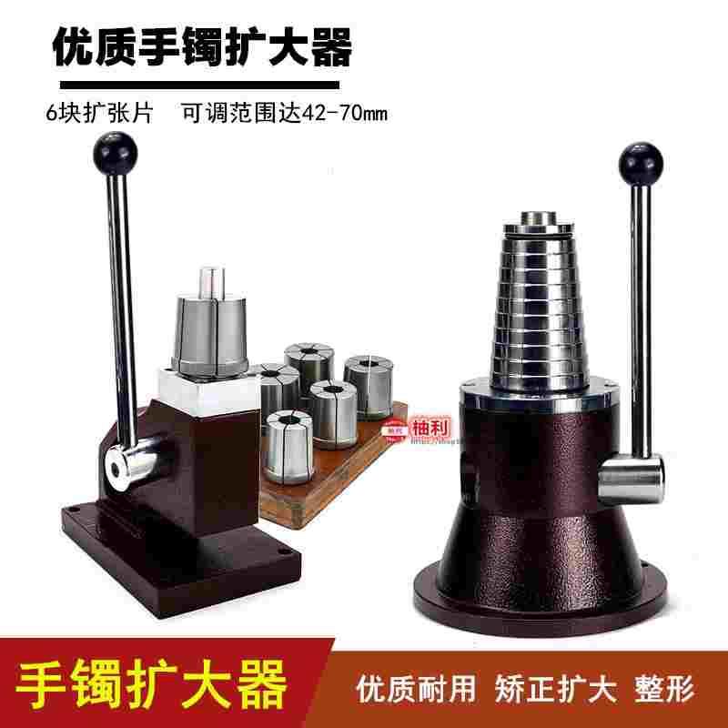 手镯扩大器金银戒指整圆整形矫正变形修复压圆机扩圈打金工具首饰