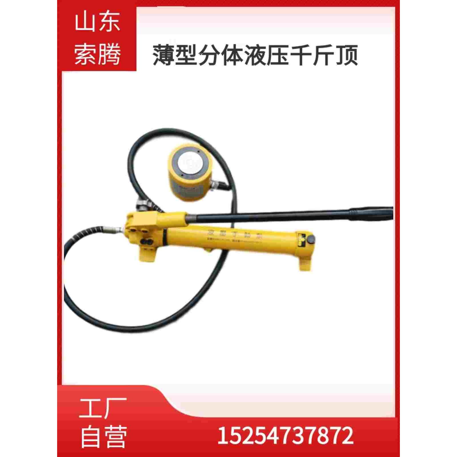 5T10T20T30T50T100T吨分离式液压千斤顶分体式超薄短型加长型油缸