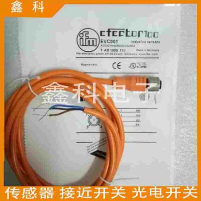 现货 易福门传感器连接线EVC526 EVC533 EVC532 EVC527质保2年