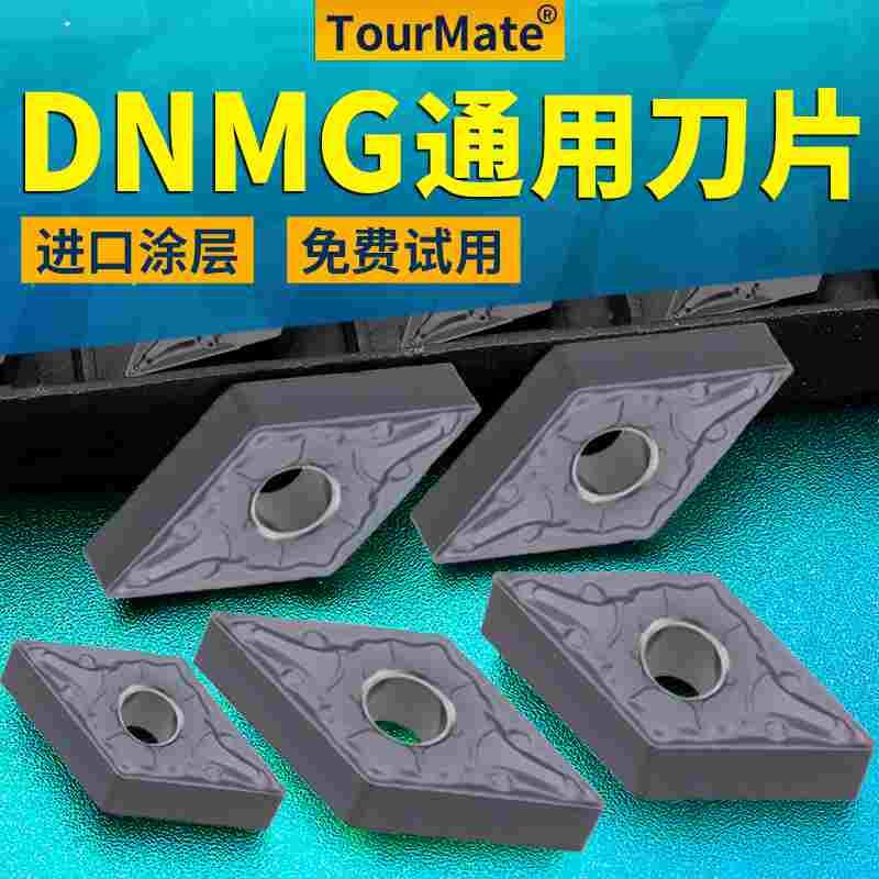 数控车刀片菱形DNMG1506通用刀粒车床车外圆内孔刀杆车刀头150406
