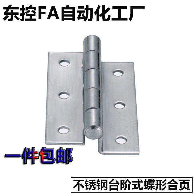 HHSD2.3/HHSD1.2/HHSD3.2/HHSD5不锈钢特殊台阶式蝶形铰链柜门合