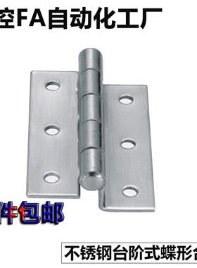 HHSD2.3/HHSD1.2/HHSD3.2/HHSD5不锈钢特殊台阶式蝶形铰链柜门合