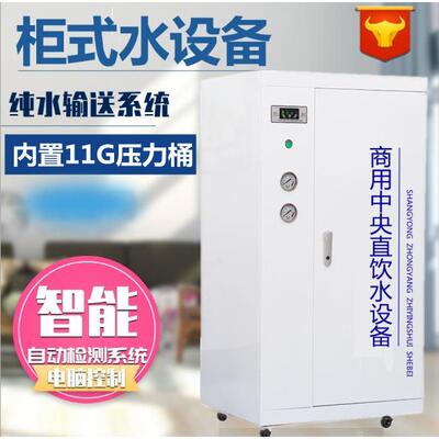 大流量600G800G1200G单位奶茶店RO反渗透商务净水机直饮机过滤器