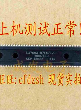 【金成发】LA76931H7L57L2E = CKP1504S5 上机测好