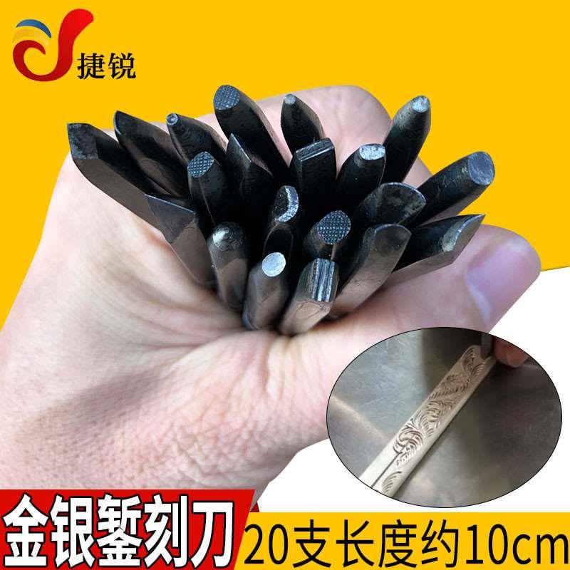 金银铜錾刻錾花工具古法黄金银饰刻刀刻银錾子首饰直线曲线刻花簪