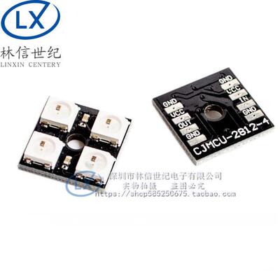 4位全彩LED模块 彩色 WS2812B-4 RGB LED 驱动 彩灯模块 w2812B