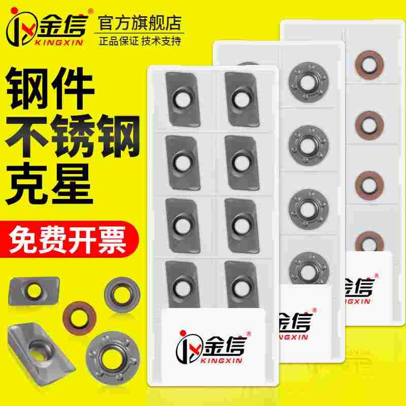 1604铣刀片apmt1135不锈钢r5淬火钢r6加工中心1204数控刀粒r0.8