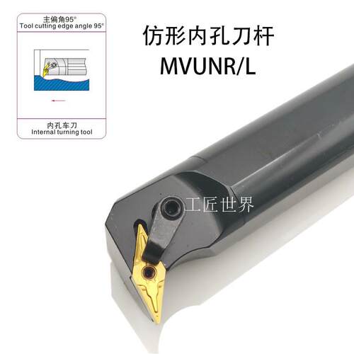95度/数控内孔车刀杆S25S-MVUNR16/S32T-MVUNL16/S40T/S20R镗刀