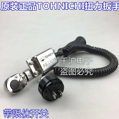 东日TOHNICHI扭力扳手PQLLS140N PQLLS200N4 PQLLS280N 420N